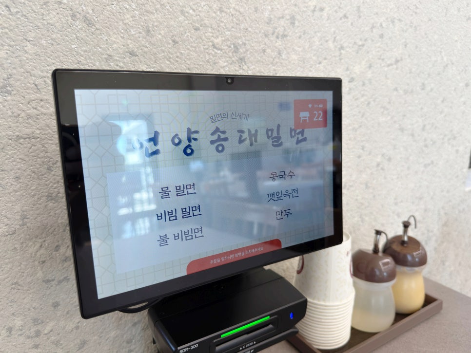 언양송대밀면 사진 5