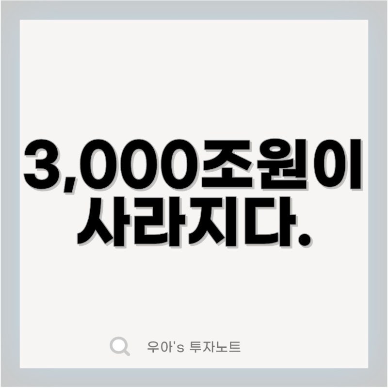 코스피 두 차례 대폭락 그리고 반성 l 7월 투자노트