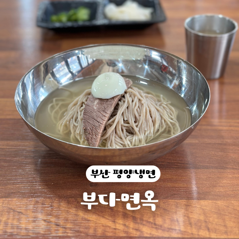 Budamyeonok photo 1