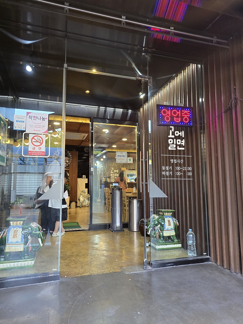 고메밀면 사진 3