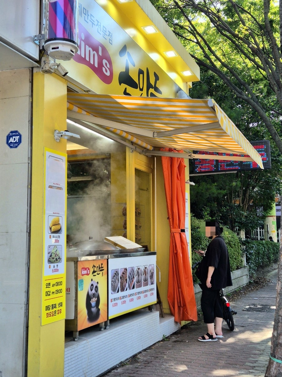 kims손만두 첨단본점 사진 5