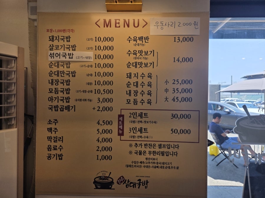 진주삼대국밥 사진 6