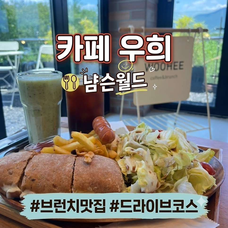 카페우희 사진 1