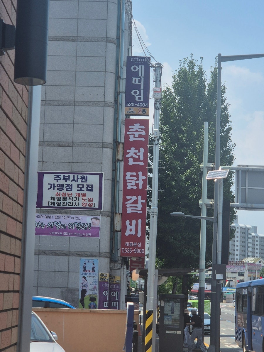 춘천닭갈비 사진 3