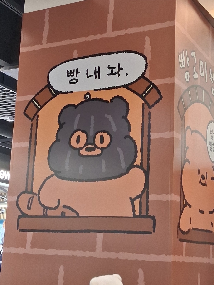 고려빵과자점 사진 2