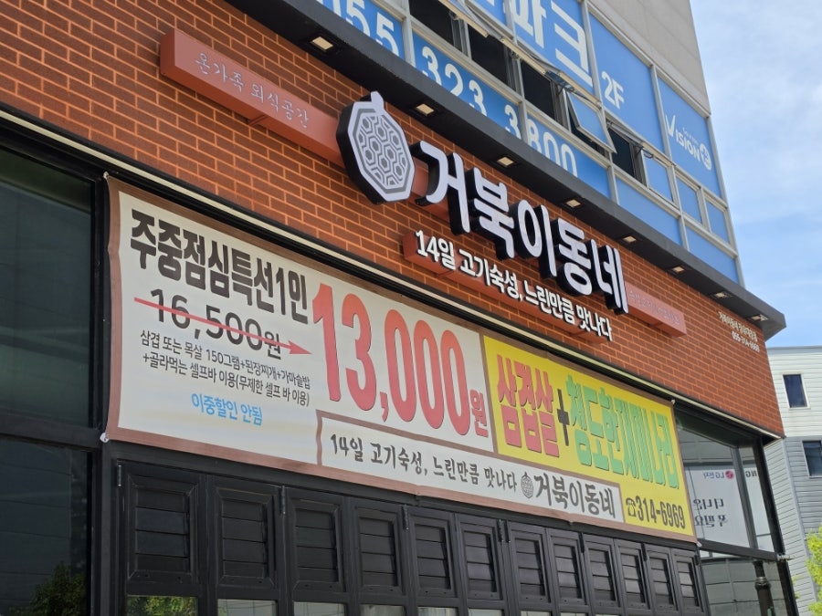 거북이동네 김해주촌점 사진 1