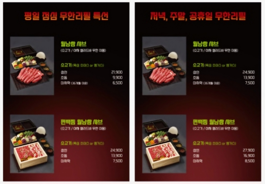 일공공샤브 부산명지점 사진 6