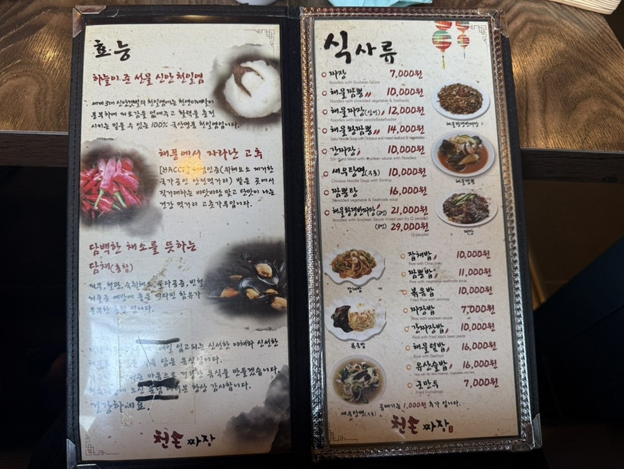 천손짜장 사진 3