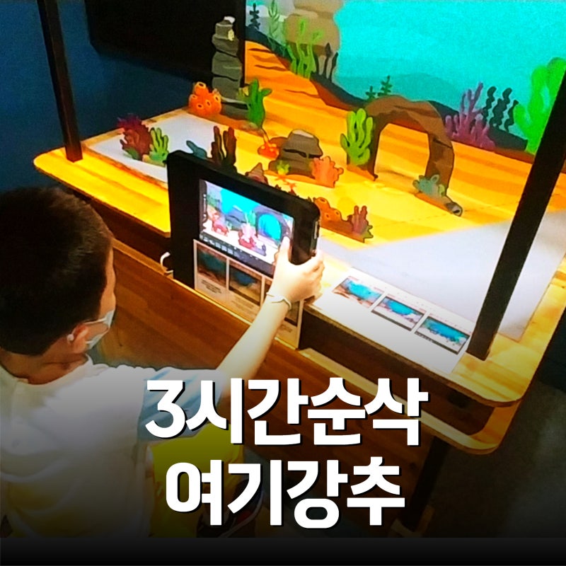 경기도 아이와 가볼만한곳, 고양 어린이박물관 후기 (예약·주차)