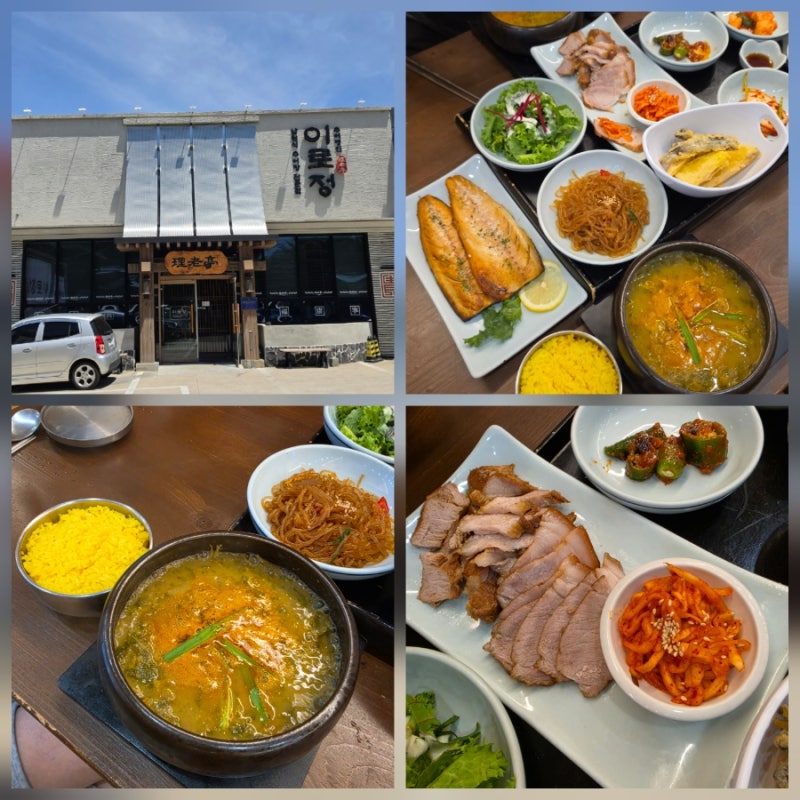 대구 현풍 밥집 이로정 추어탕,생선구이 맛집