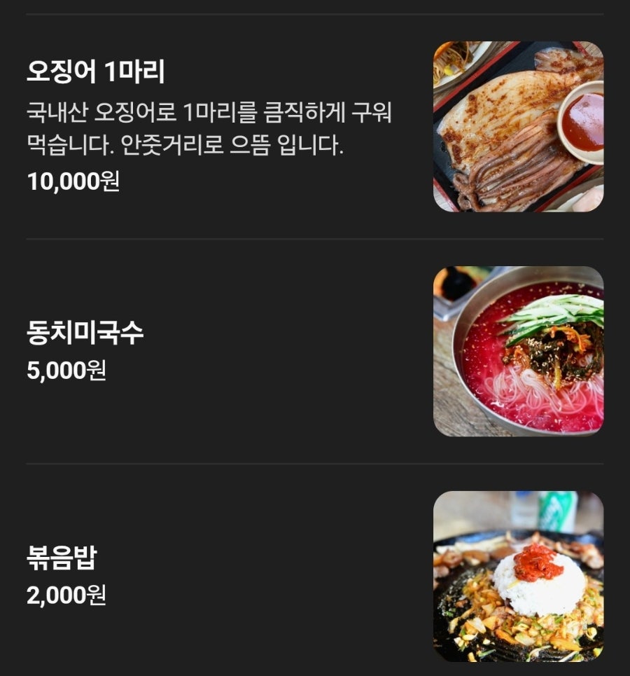 명가솥뚜껑 사진 6