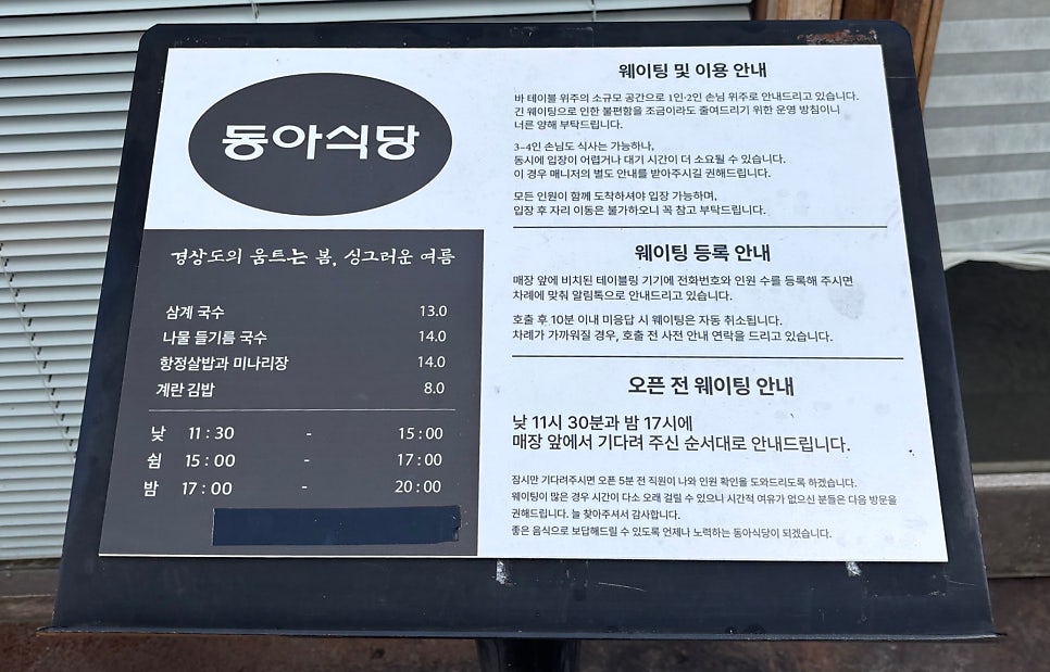 동아식당 사진 2