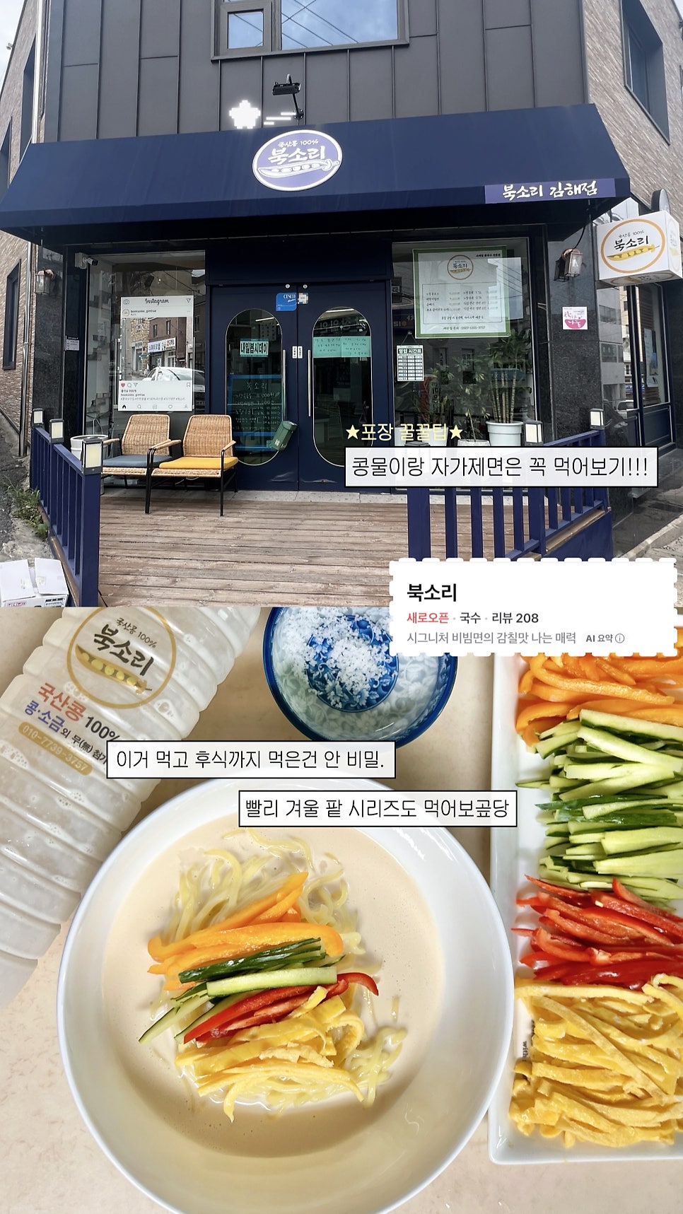 북소리 사진 1