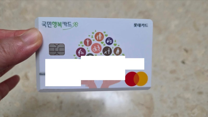 국민행복카드 발급 후기｜미즈톡톡 캐시백부터 바우처 신청까지