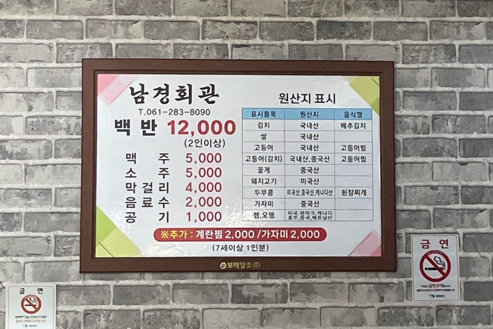 남경회관 사진 1