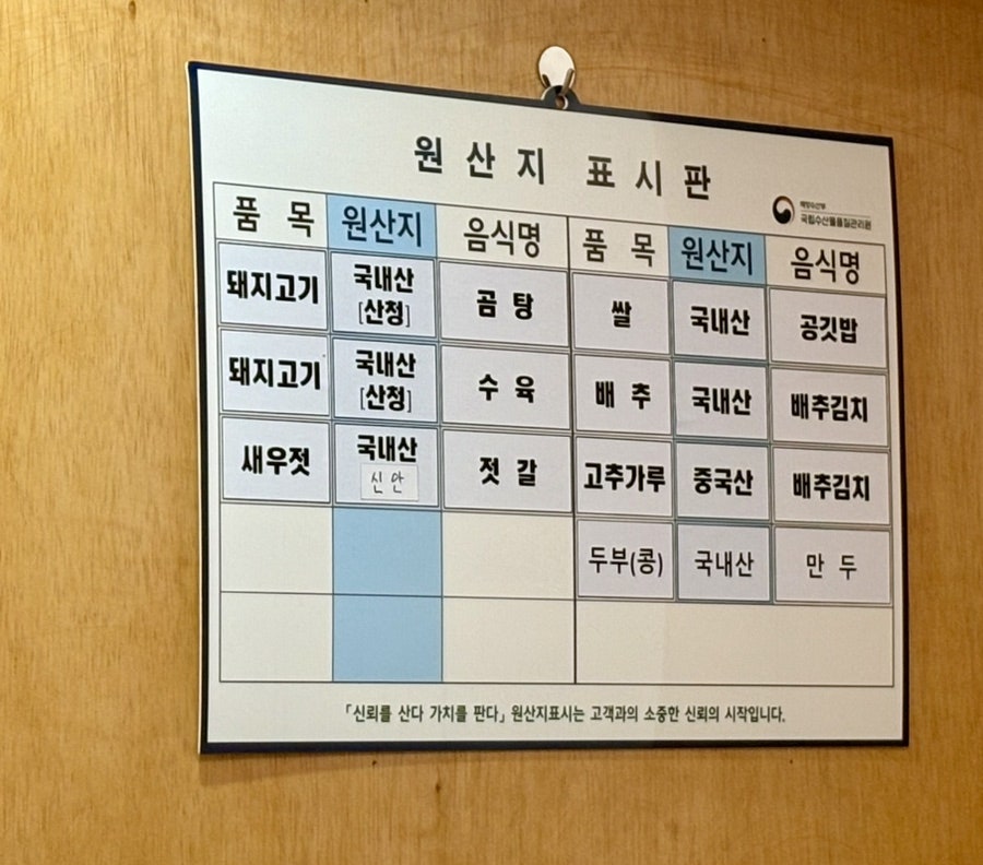 일가국밥 사진 2