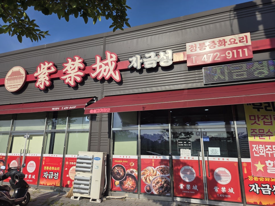 자금성 사진 1