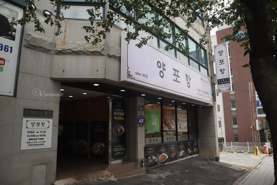 양포항 부산엄궁점 사진 1