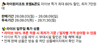 하이원그랜드호텔 컨벤션타워 사진 2