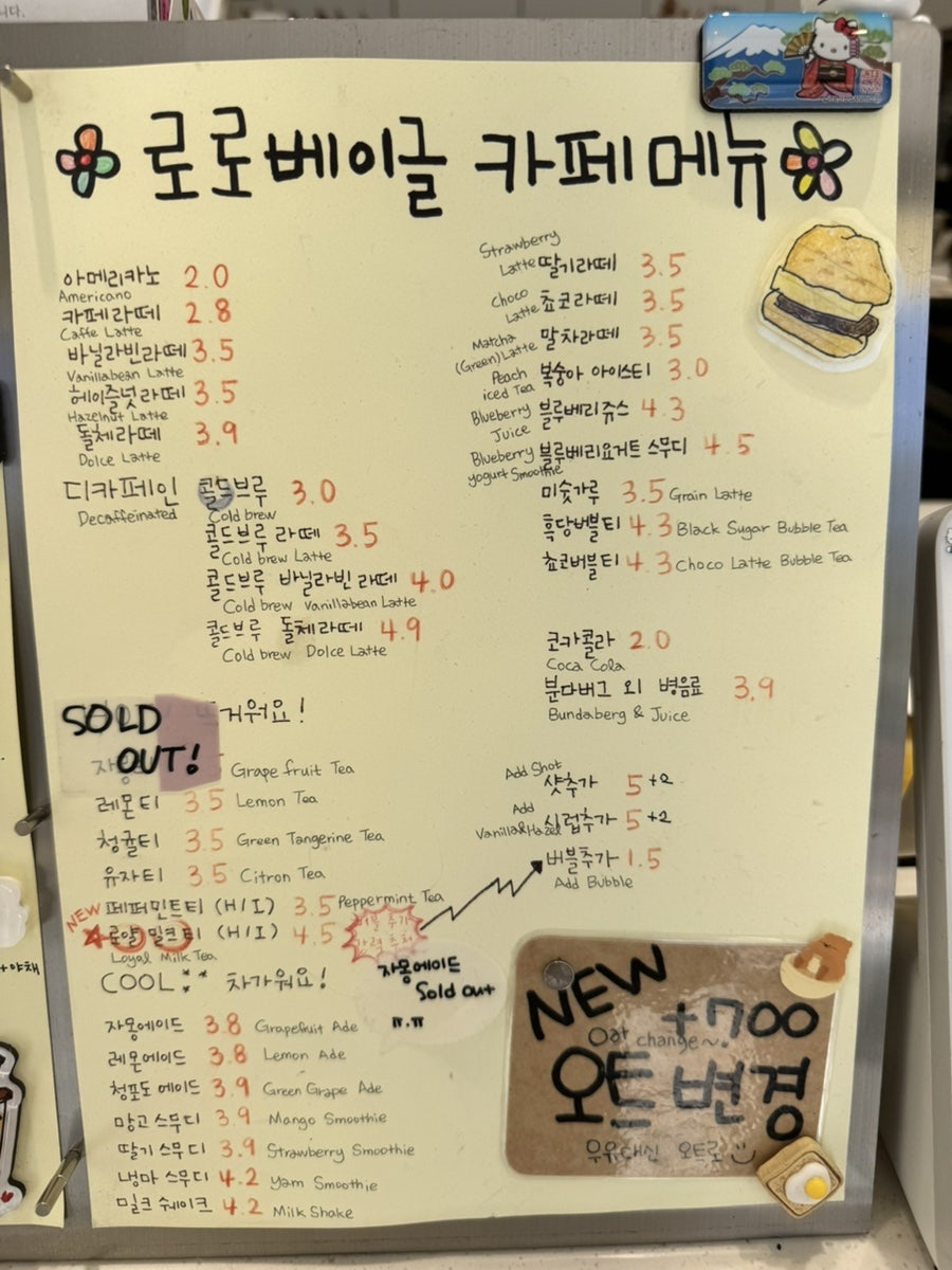 로로베이글 사진 5