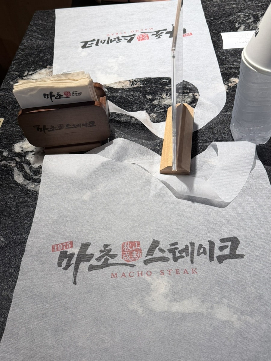 마초 스테이크 부산직영점 사진 6