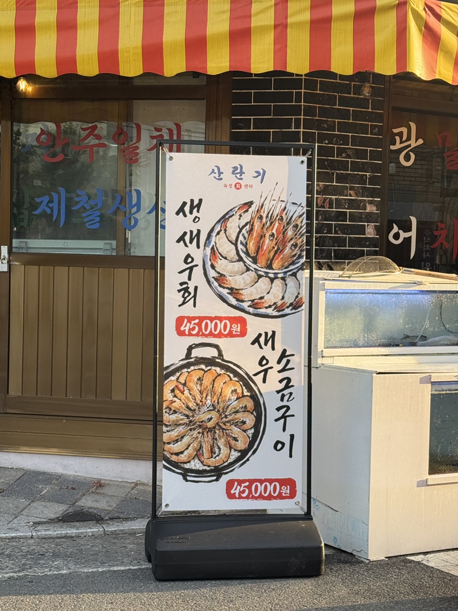 산란기 사진 4