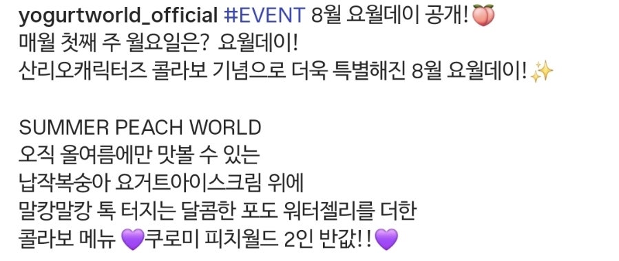 요거트월드 대구유천점 사진 3