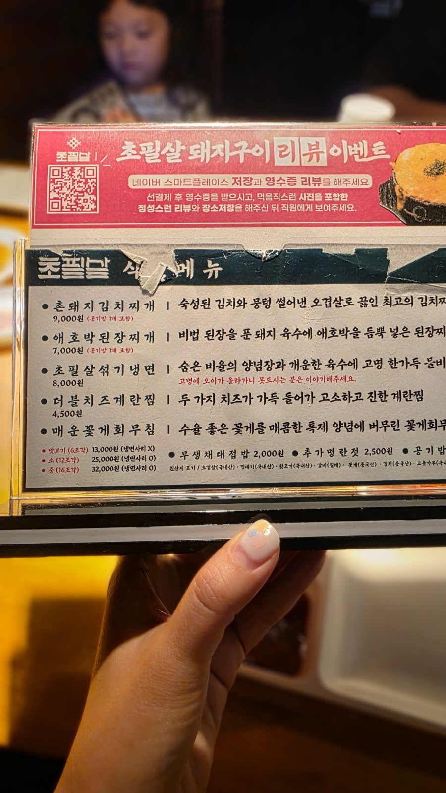 초필살돼지구이 남포점 사진 5