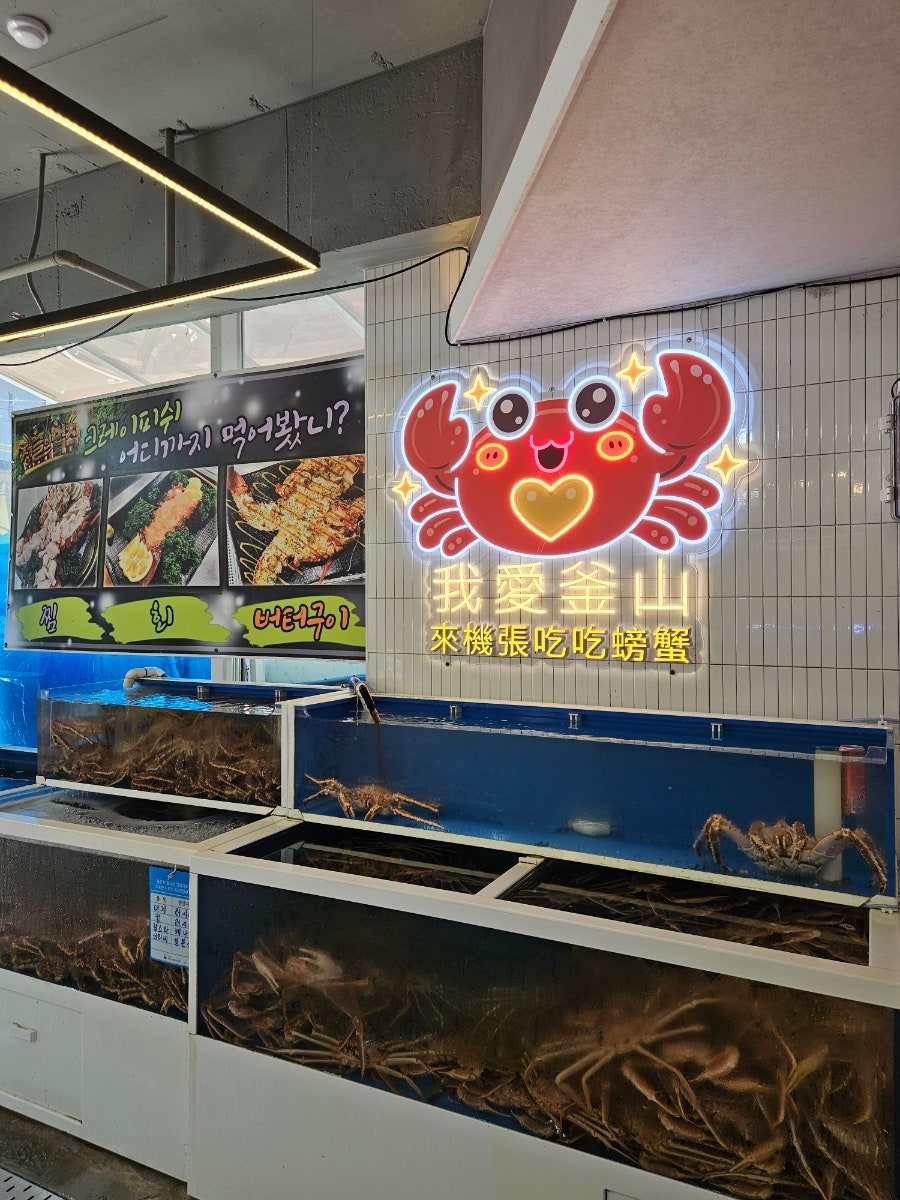 기장명품대게 사진 4