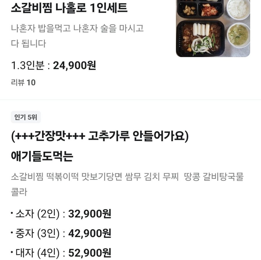 개금찜갈비 사진 3