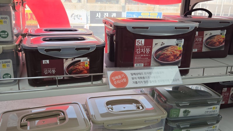 다이소 반찬통 김치통 총정리! 용량별 가격 냉장고 정리 꿀템