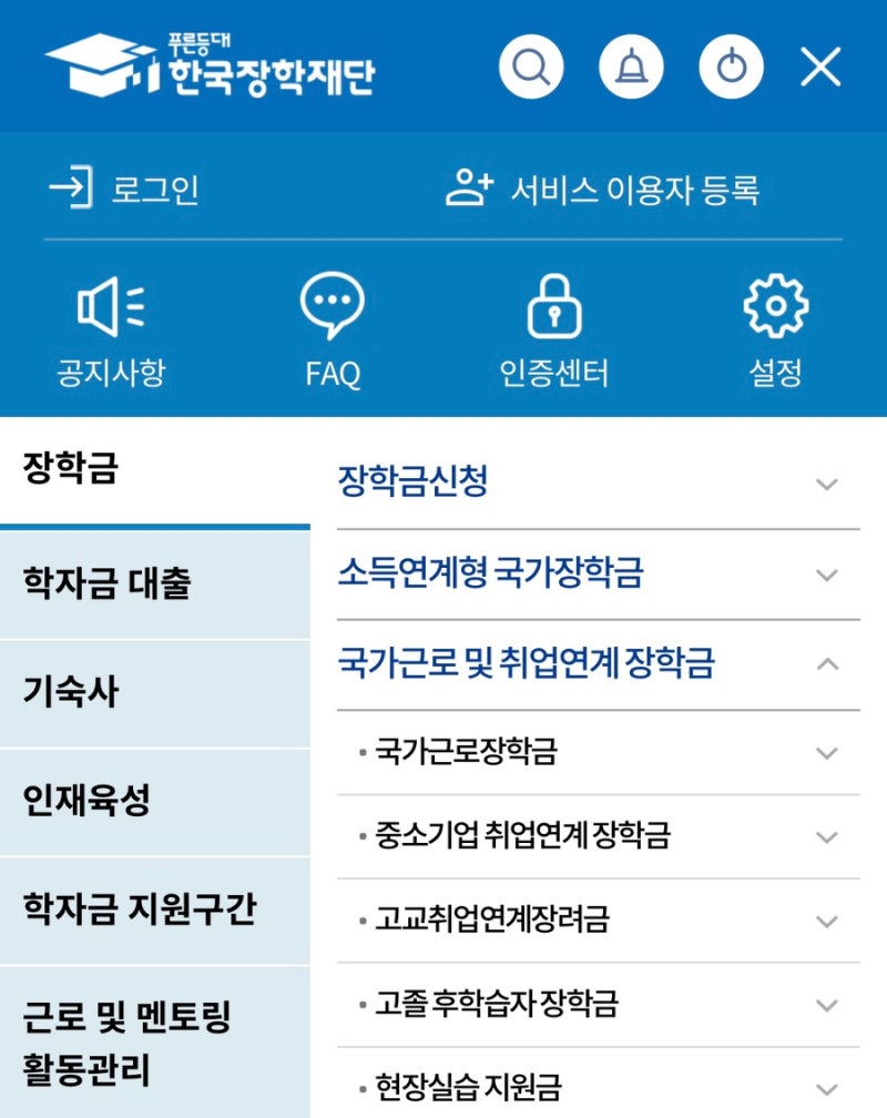 [대학생 블로그] 2년 넘게 해본 국가근로장학 후기 (+ 신청방법, 꿀팁)