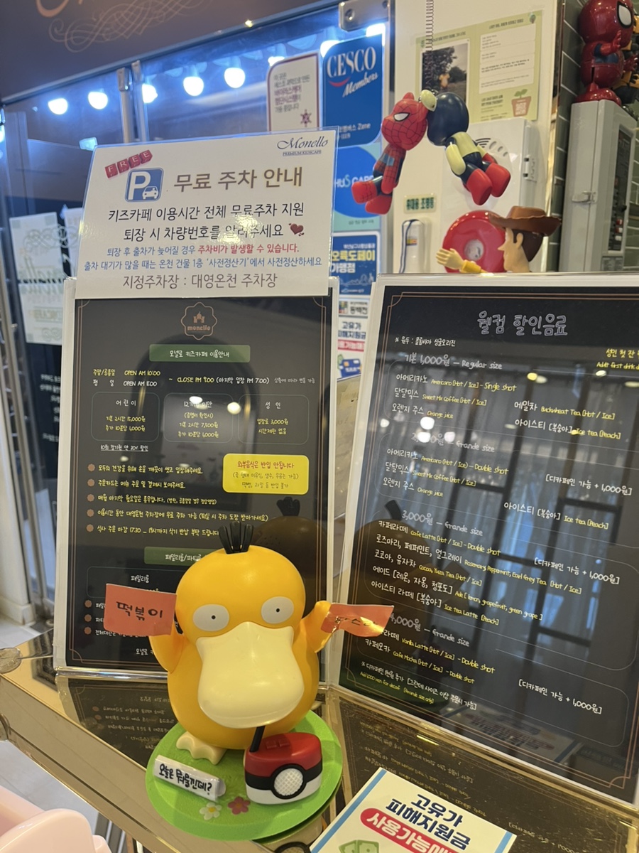 모넬로키즈카페 대연점 사진 2