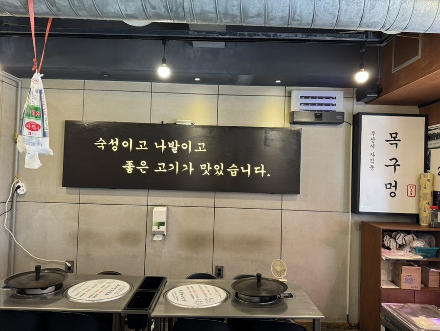 목구멍 사직점 사진 4