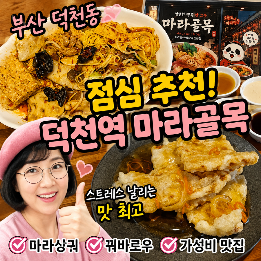 마라골목 사진 1