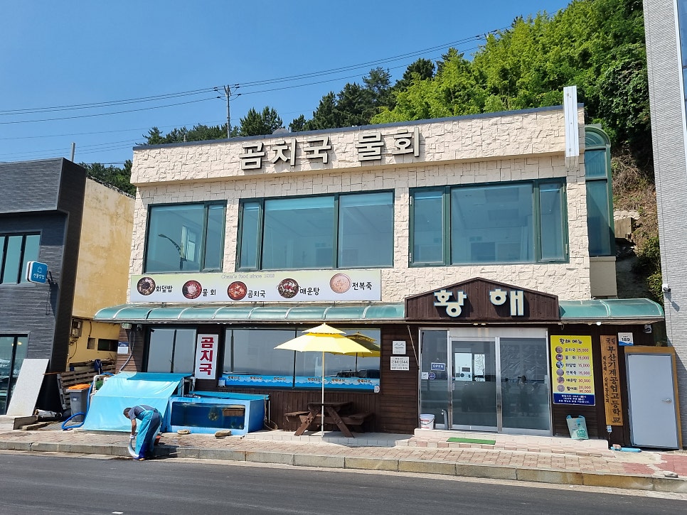 황해횟집 사진 3