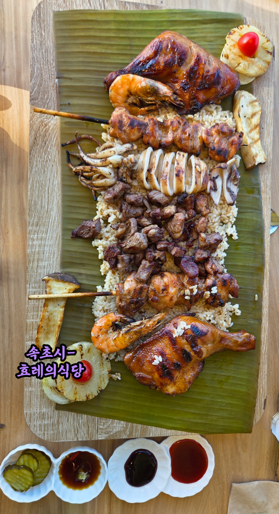 효레의식당 속초점 사진 2