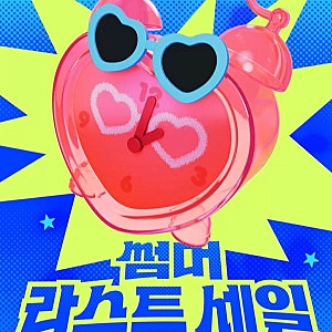 [슈가파우더] [플리 딥브이 시스루 골지 긴팔티셔츠] 에이블리 8월 할인 쿠폰 모음 챙겨서 알....