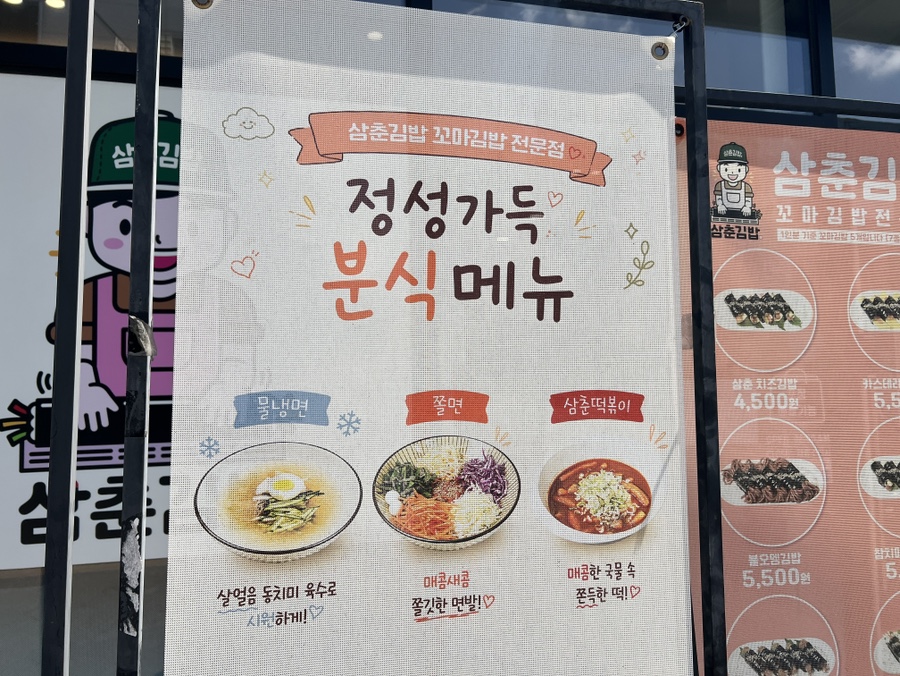 해운대김밥 사진 5