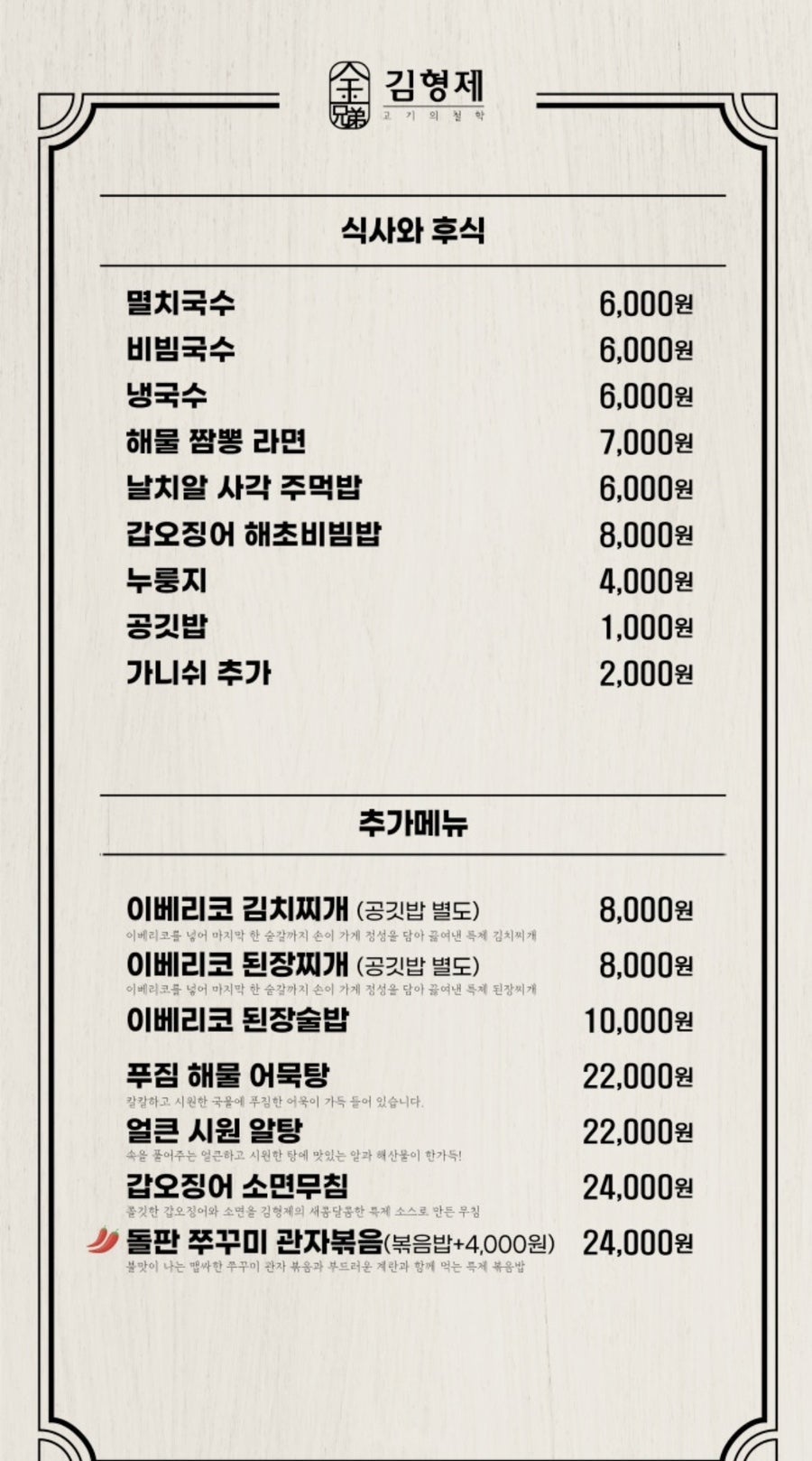 김형제고기의철학 김해율하점 사진 4