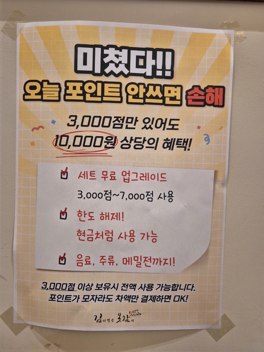 김치찜은못참지 구미인동점 사진 5