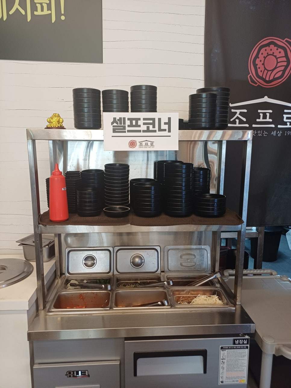 조프로뼈구이감자탕 양산사송점 사진 3