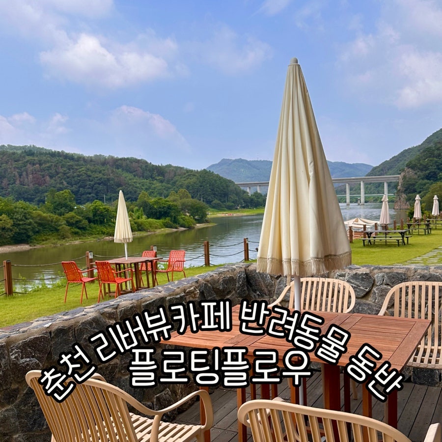 강변 사진 1