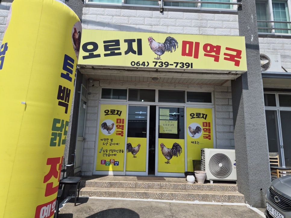 오로지미역국 사진 2