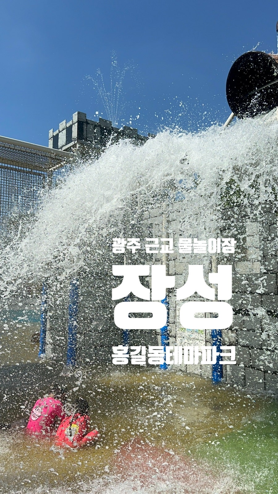 홍길동테마파크 사진 1