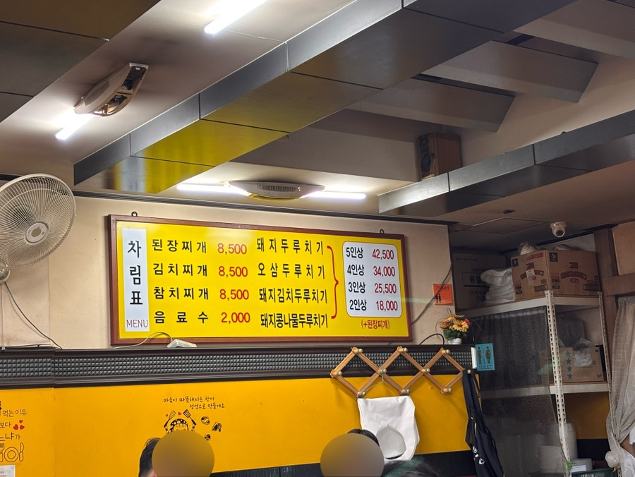 백두산식당 사진 4