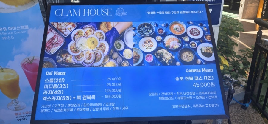 클램 하우스 부산송도본점 사진 2