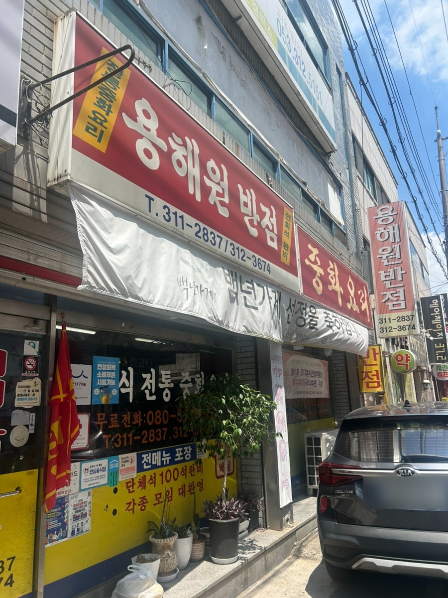 Chilgokjjamppong photo 1