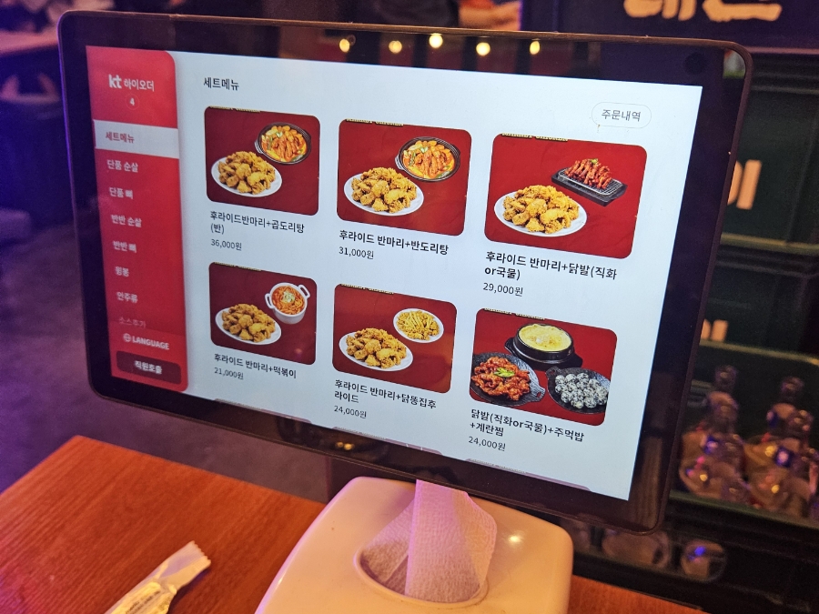 국제통닭 범일점 사진 4