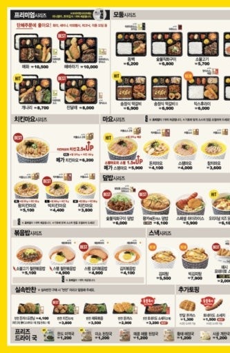 한솥도시락 사상유통단지점 사진 3